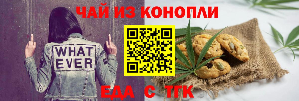 Canna-Cookies конопля  Вход с VPN  Мценск 