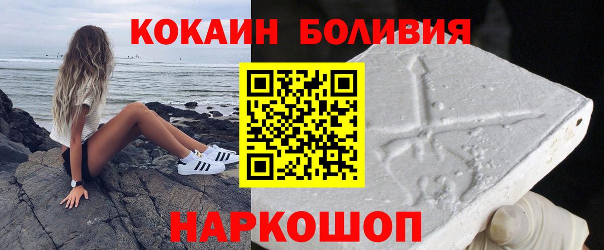 Cocaine Перу Мценск