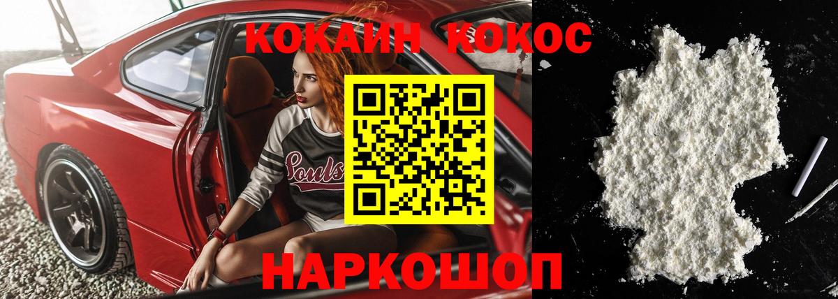 Кокаин 97%  Вход с VPN  хочу наркоту  Кокаин Эквадор  Мценск 