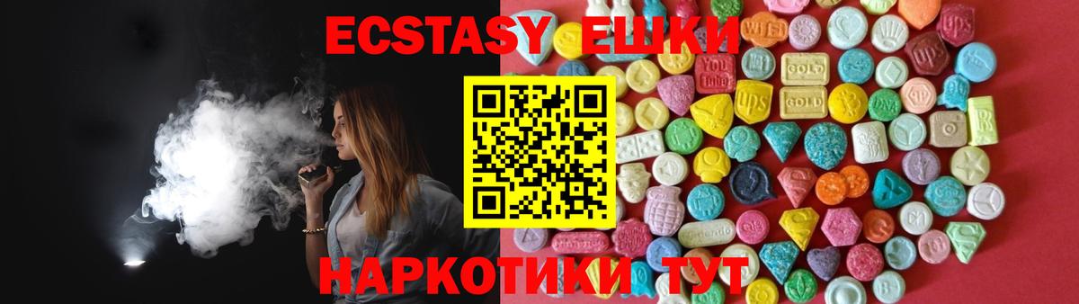 Ecstasy  Вход с VPN  Мценск  OMG ссылки  ЭКСТАЗИ бентли  Ecstasy 300 mg 