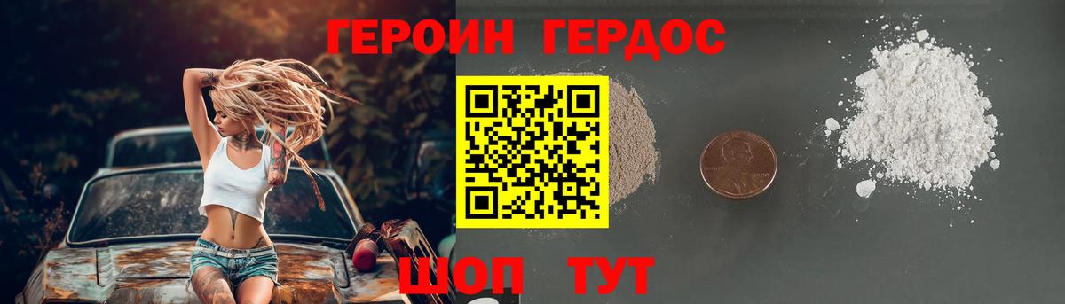 Мценск  ГЕРОИН  Вход с VPN  Героин гречка 