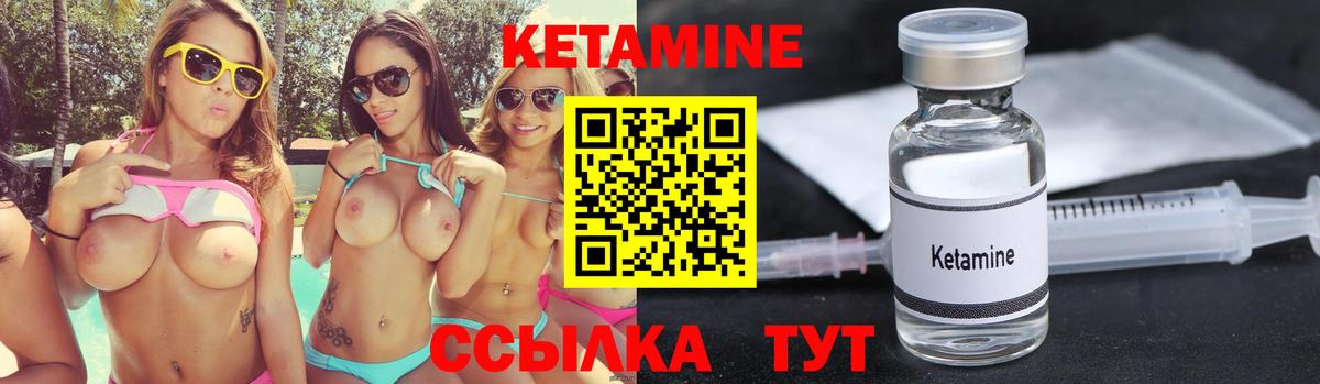 Кетамин VHQ  КЕТАМИН VHQ  Мценск  Вход с VPN 