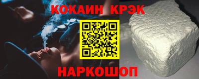 кокаин перу Волжский