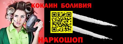 кокаин перу Волжский