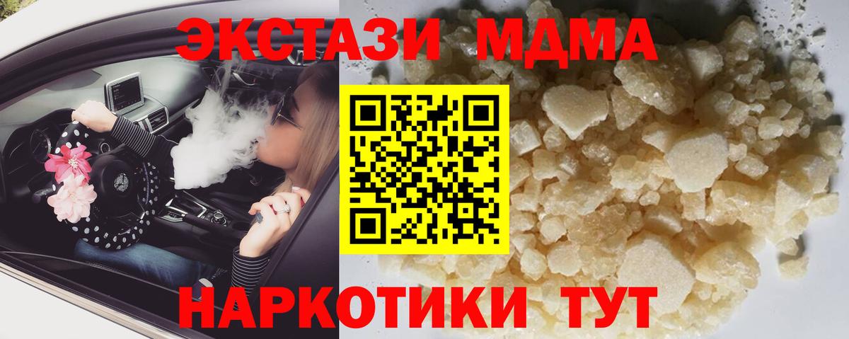 Мценск  МДМА кристаллы  МДМА  MDMA VHQ  Вход с VPN 