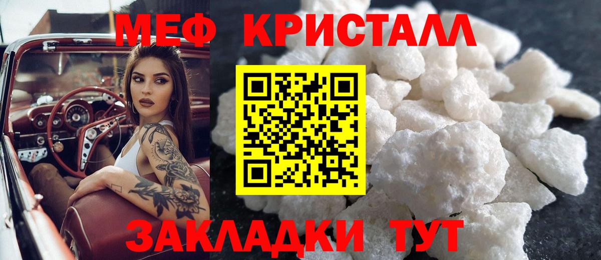 Мценск  Меф  Вход с VPN  Мефедрон VHQ  Мефедрон VHQ 