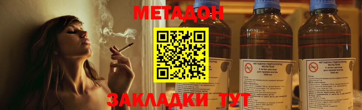 Мценск  МЕТАДОН VHQ  МЕТАДОН белоснежный  Вход с VPN 