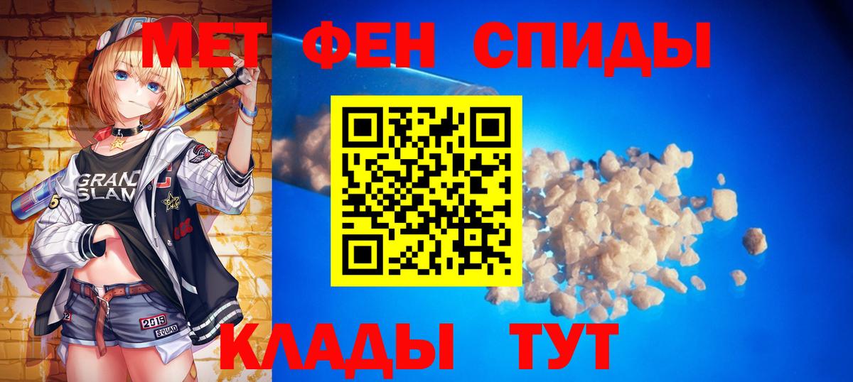 Метамфетамин мет  Метамфетамин мет  Мценск  Вход с VPN 