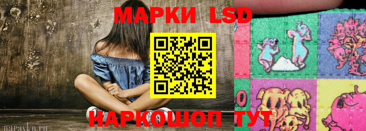 Мценск  Наркотические марки 1,8мг  Вход с VPN  Наркотические марки 1,8мг 