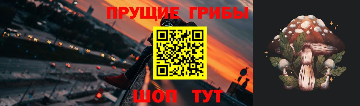 Галлюциногенные грибы ЛСД Мценск